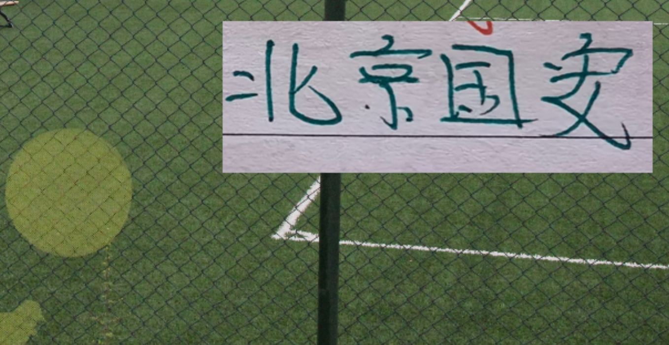 leyu-好消息！北京国安后防线核心归队！4月4日客战辽宁 能转正吗